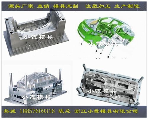 中国注射模具厂汽车后杠模具 汽车前杠模具